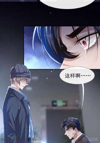 替身关系32话 现在装深情有个屁用！