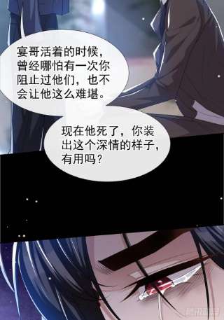 替身关系32话 现在装深情有个屁用！