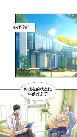 替身关系32话 现在装深情有个屁用！