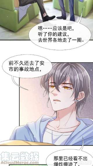 替身关系32话 现在装深情有个屁用！