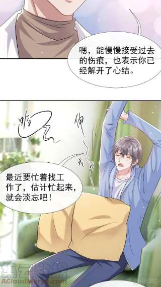 替身关系32话 现在装深情有个屁用！