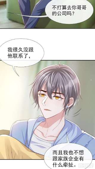 替身关系32话 现在装深情有个屁用！