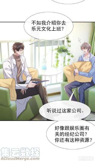 替身关系32话 现在装深情有个屁用！