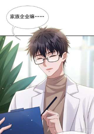 替身关系32话 现在装深情有个屁用！