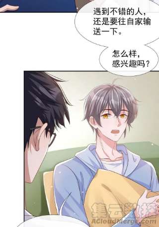 替身关系32话 现在装深情有个屁用！