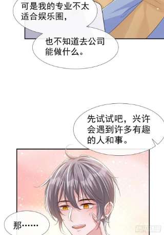 替身关系32话 现在装深情有个屁用！