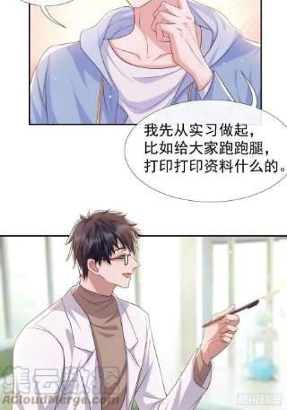 替身关系32话 现在装深情有个屁用！