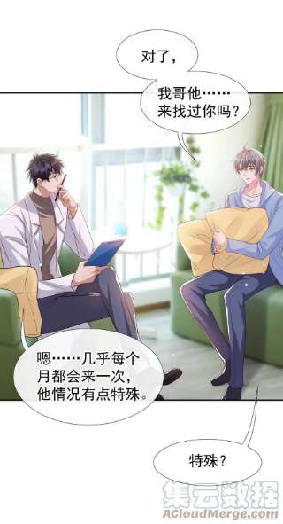 替身关系32话 现在装深情有个屁用！