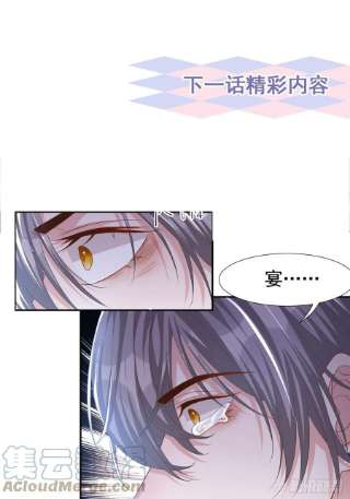 替身关系32话 现在装深情有个屁用！