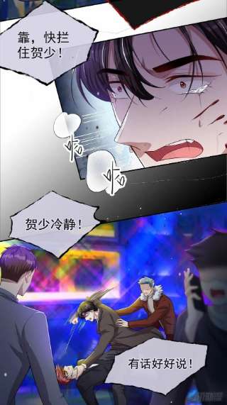 替身关系32话 现在装深情有个屁用！