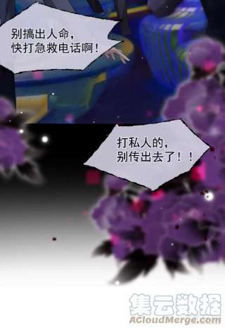 替身关系32话 现在装深情有个屁用！