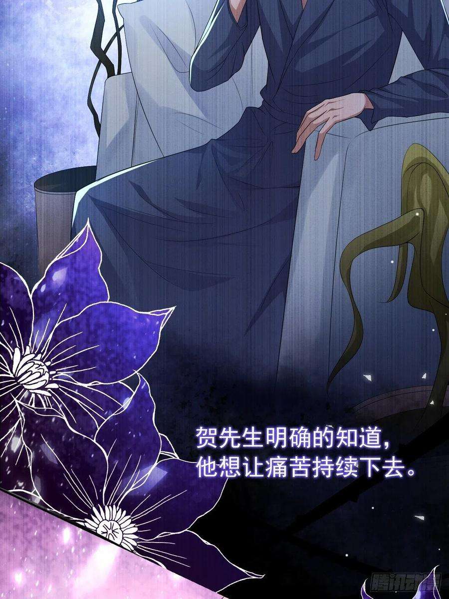 替身关系33话 他就是许承宴