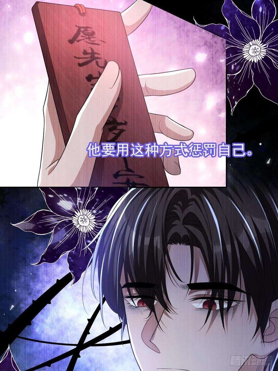 替身关系33话 他就是许承宴