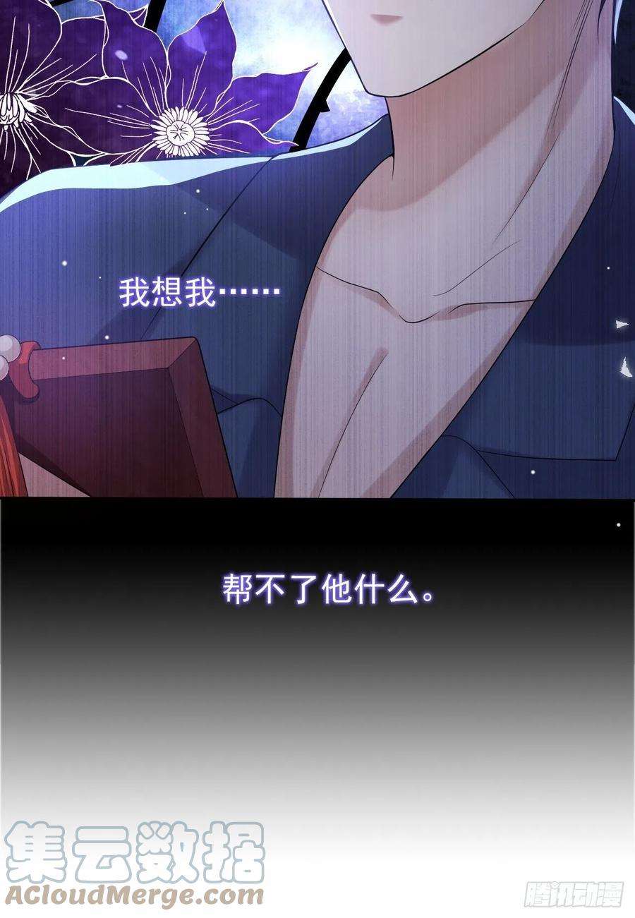 替身关系33话 他就是许承宴