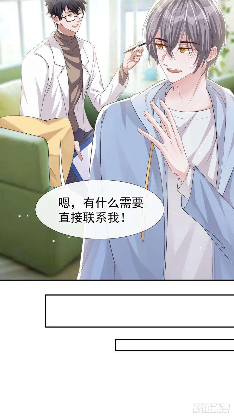 替身关系33话 他就是许承宴