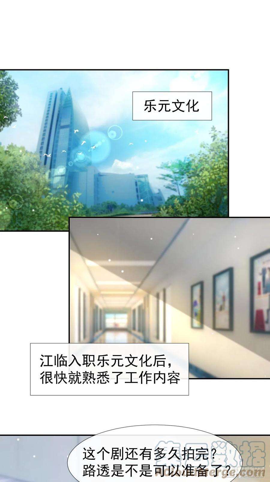 替身关系33话 他就是许承宴