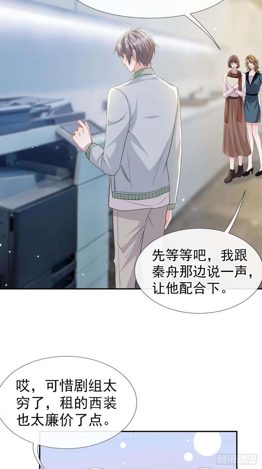 替身关系33话 他就是许承宴