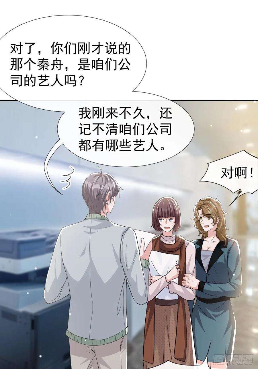 替身关系33话 他就是许承宴