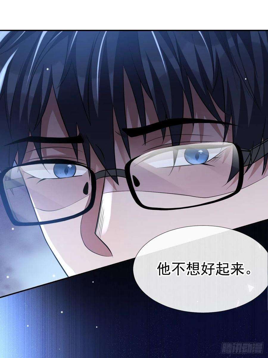 替身关系33话 他就是许承宴