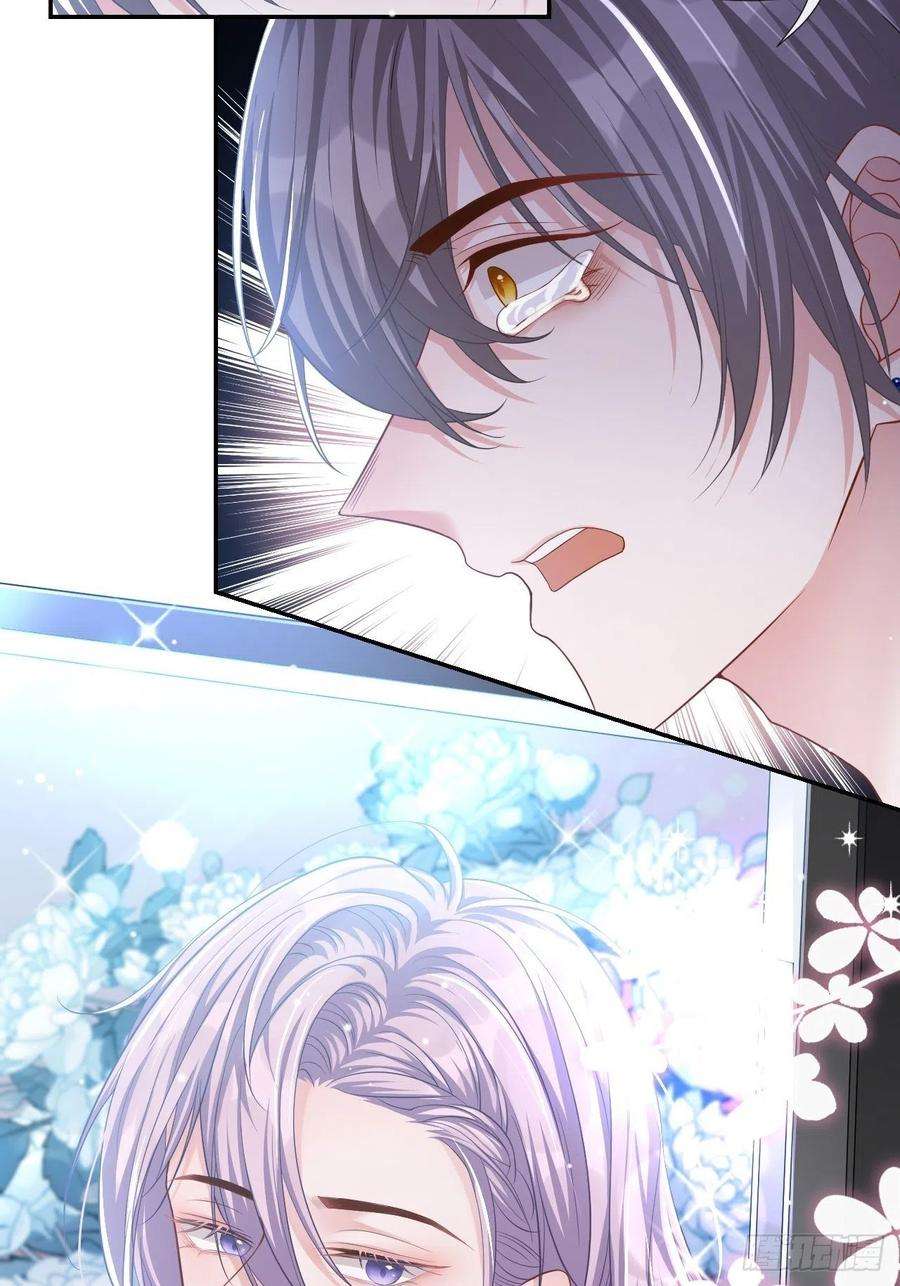 替身关系33话 他就是许承宴