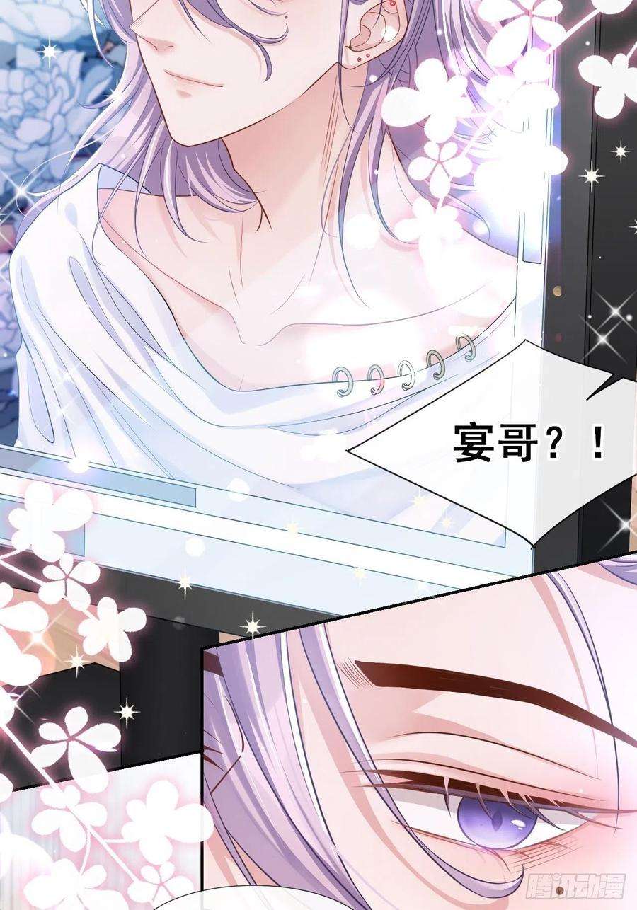 替身关系33话 他就是许承宴