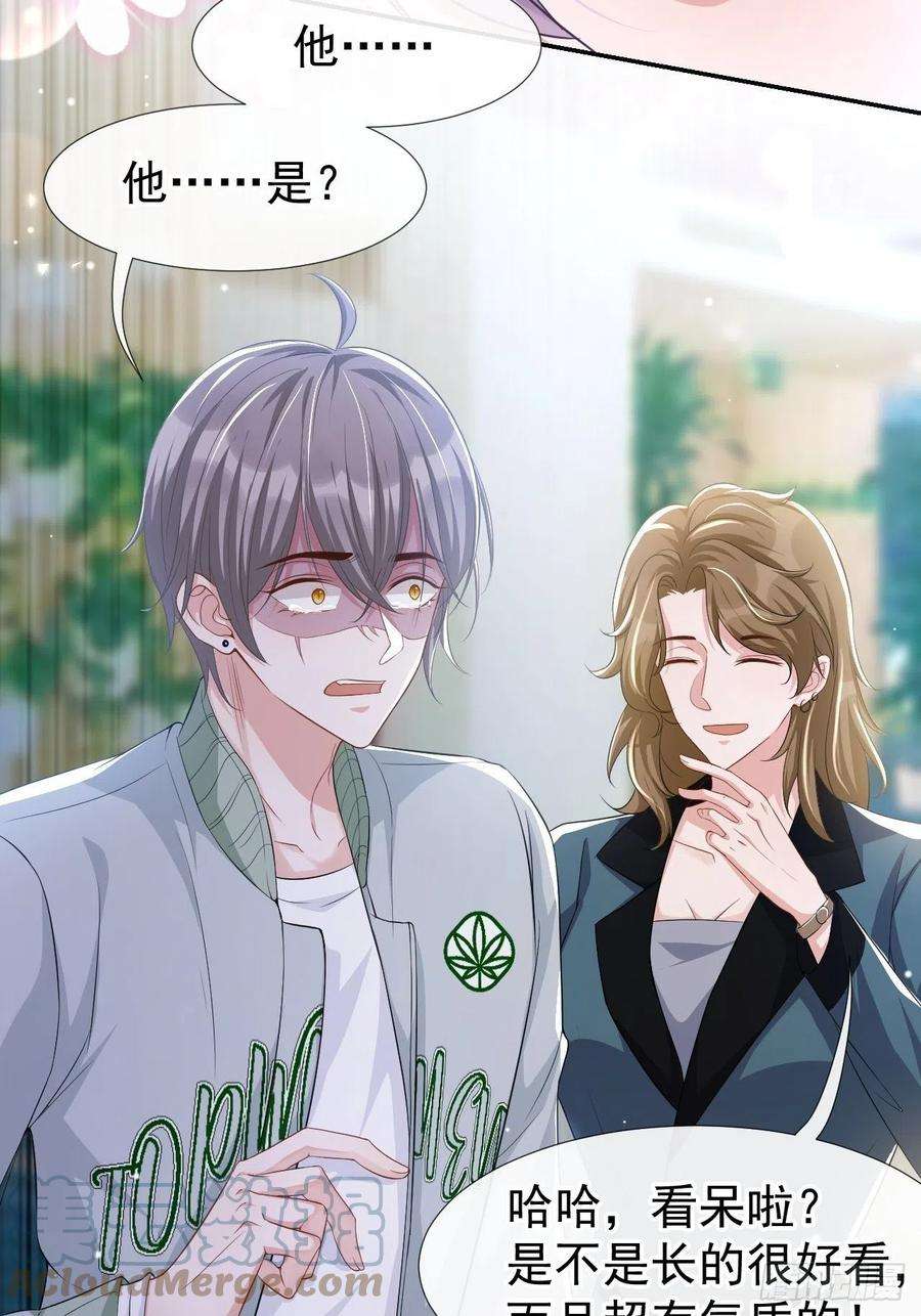 替身关系33话 他就是许承宴