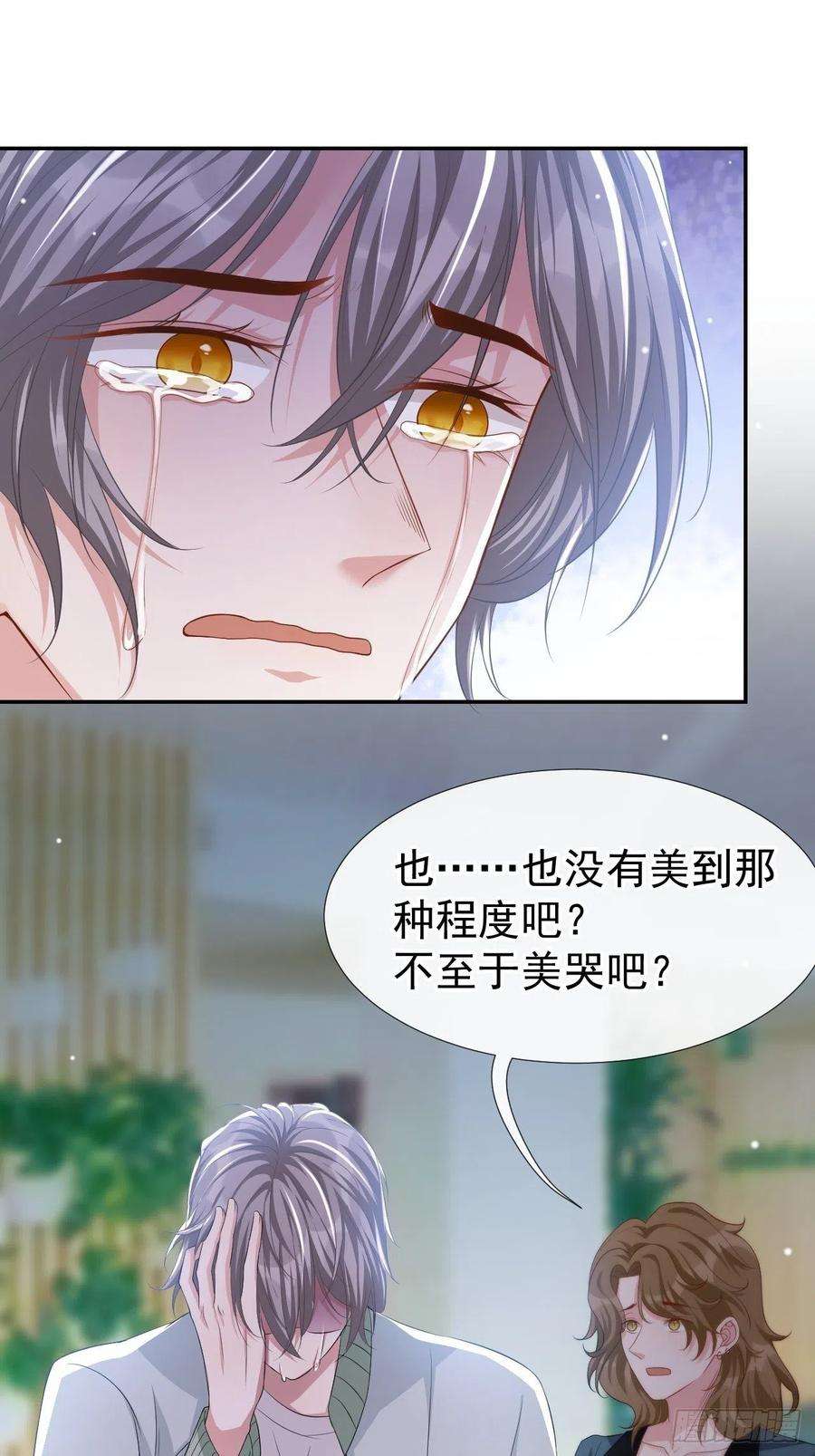 替身关系33话 他就是许承宴