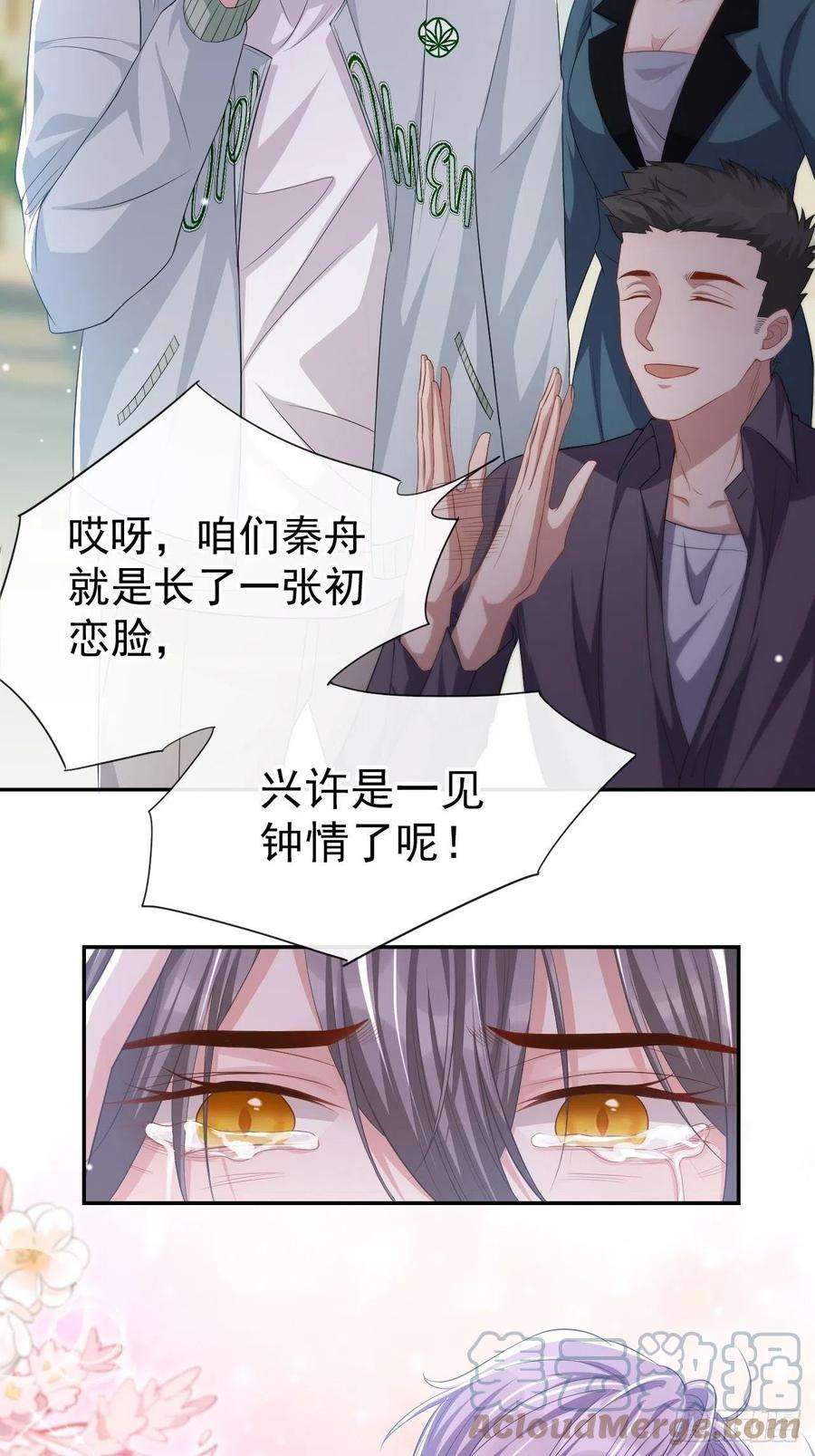 替身关系33话 他就是许承宴