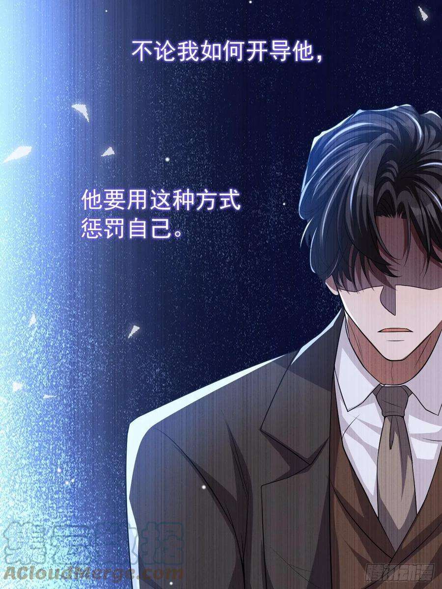 替身关系33话 他就是许承宴