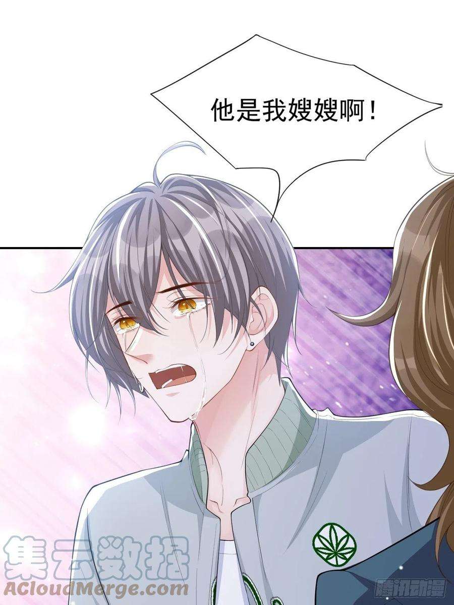 替身关系33话 他就是许承宴