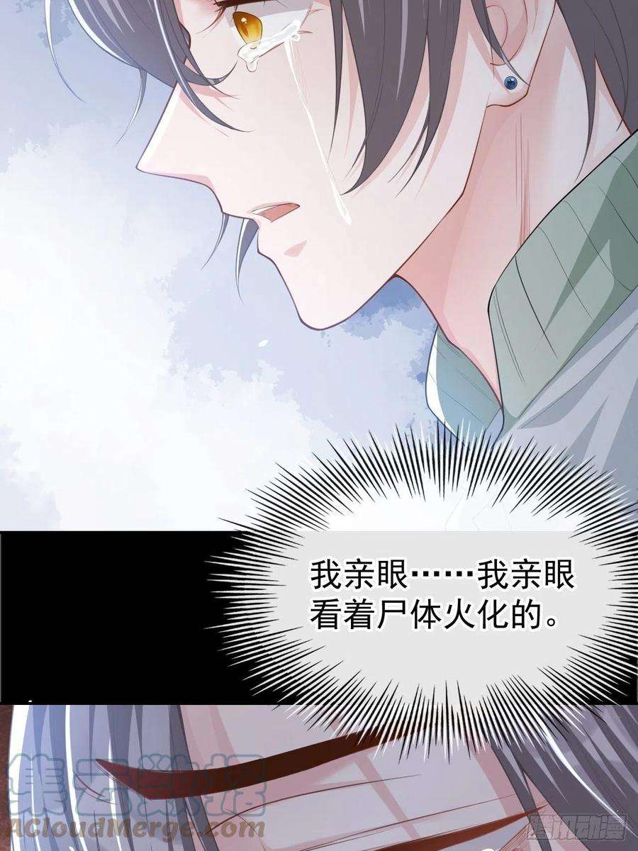 替身关系33话 他就是许承宴