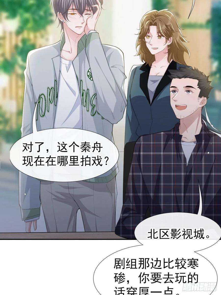 替身关系33话 他就是许承宴