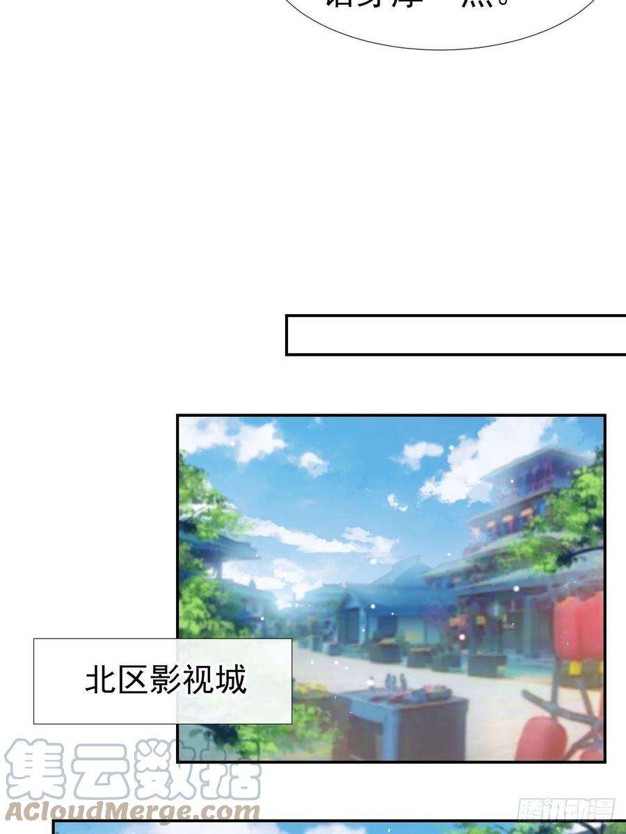 替身关系33话 他就是许承宴