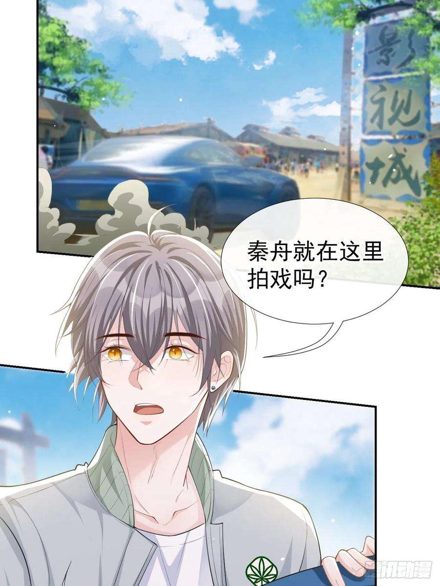 替身关系33话 他就是许承宴