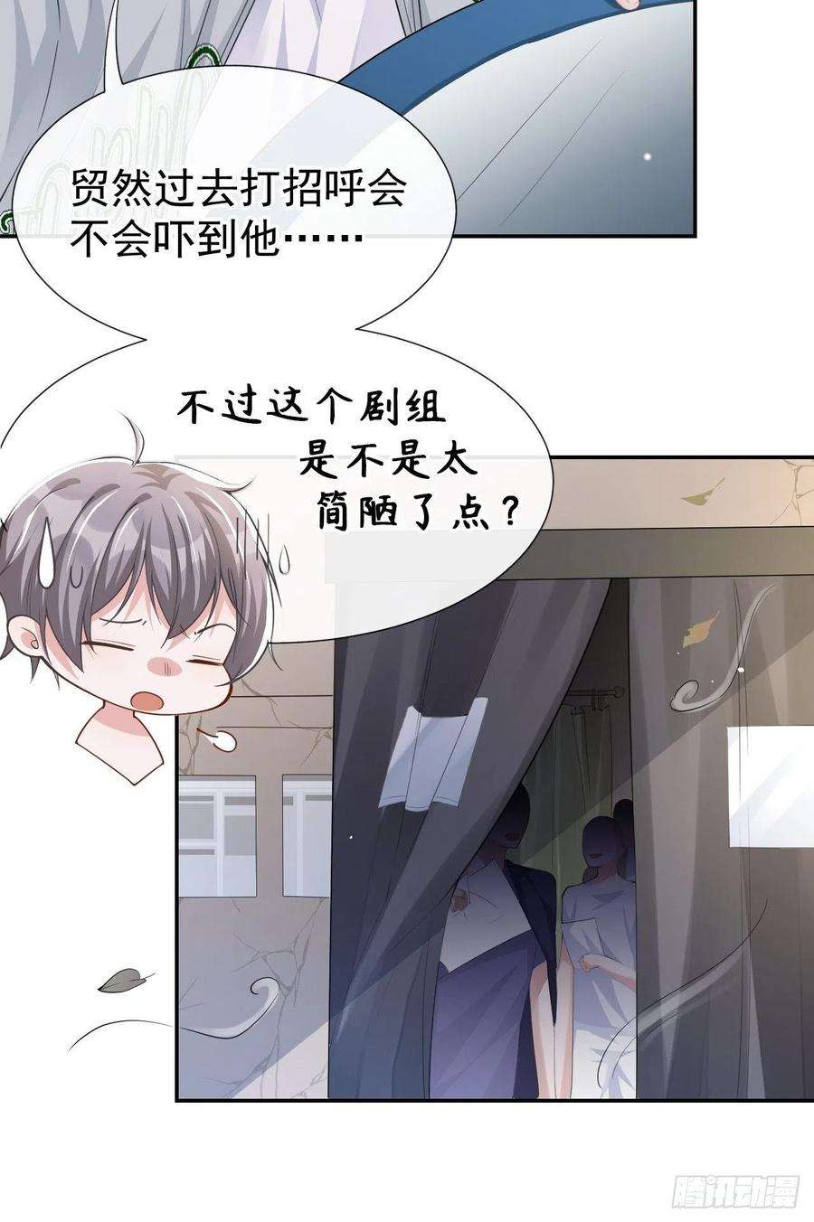 替身关系33话 他就是许承宴