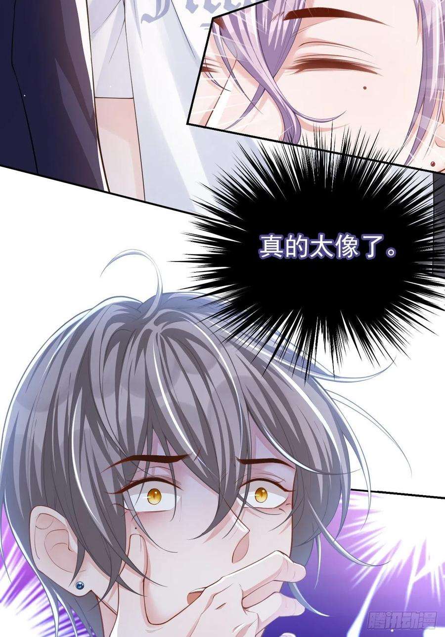 替身关系33话 他就是许承宴