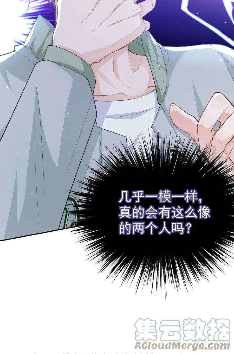 替身关系33话 他就是许承宴