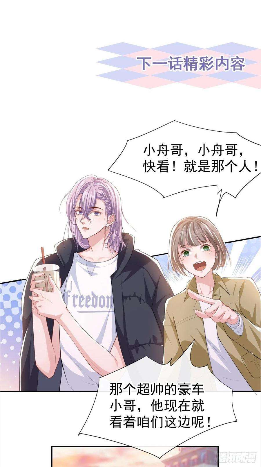 替身关系33话 他就是许承宴