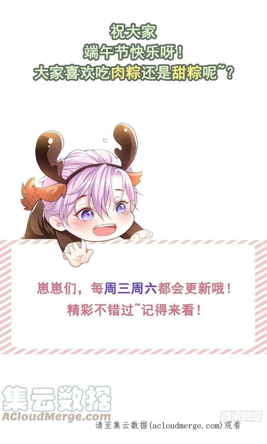 替身关系33话 他就是许承宴