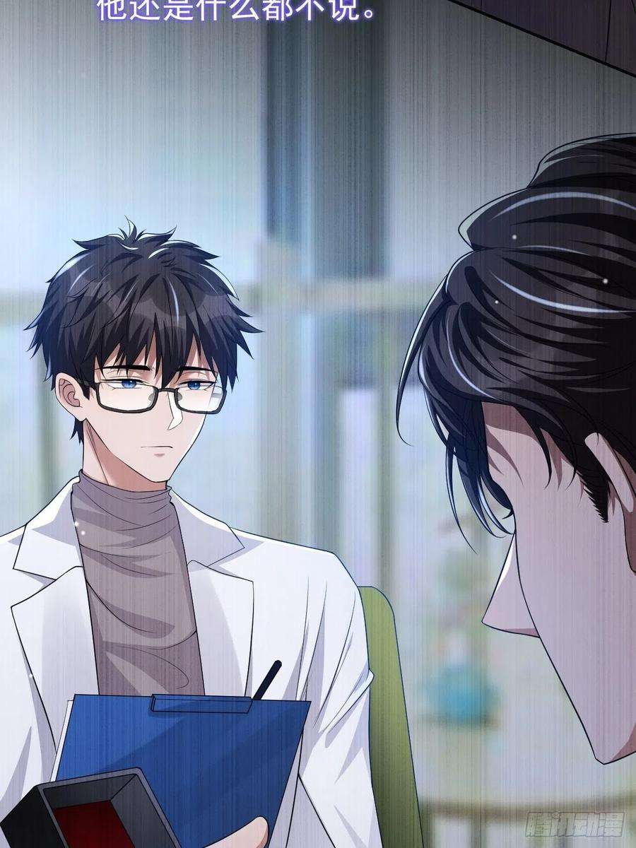 替身关系33话 他就是许承宴