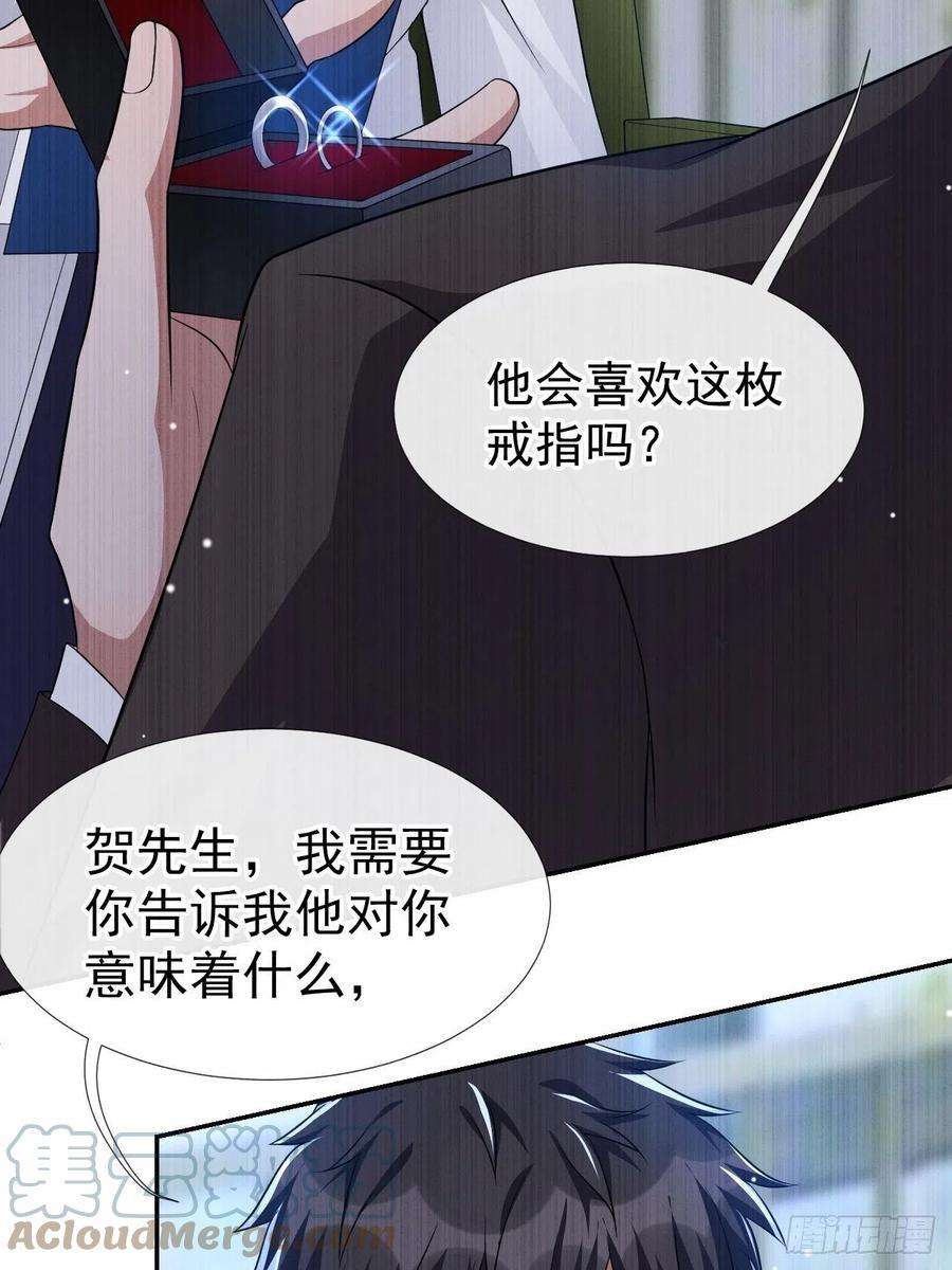 替身关系33话 他就是许承宴