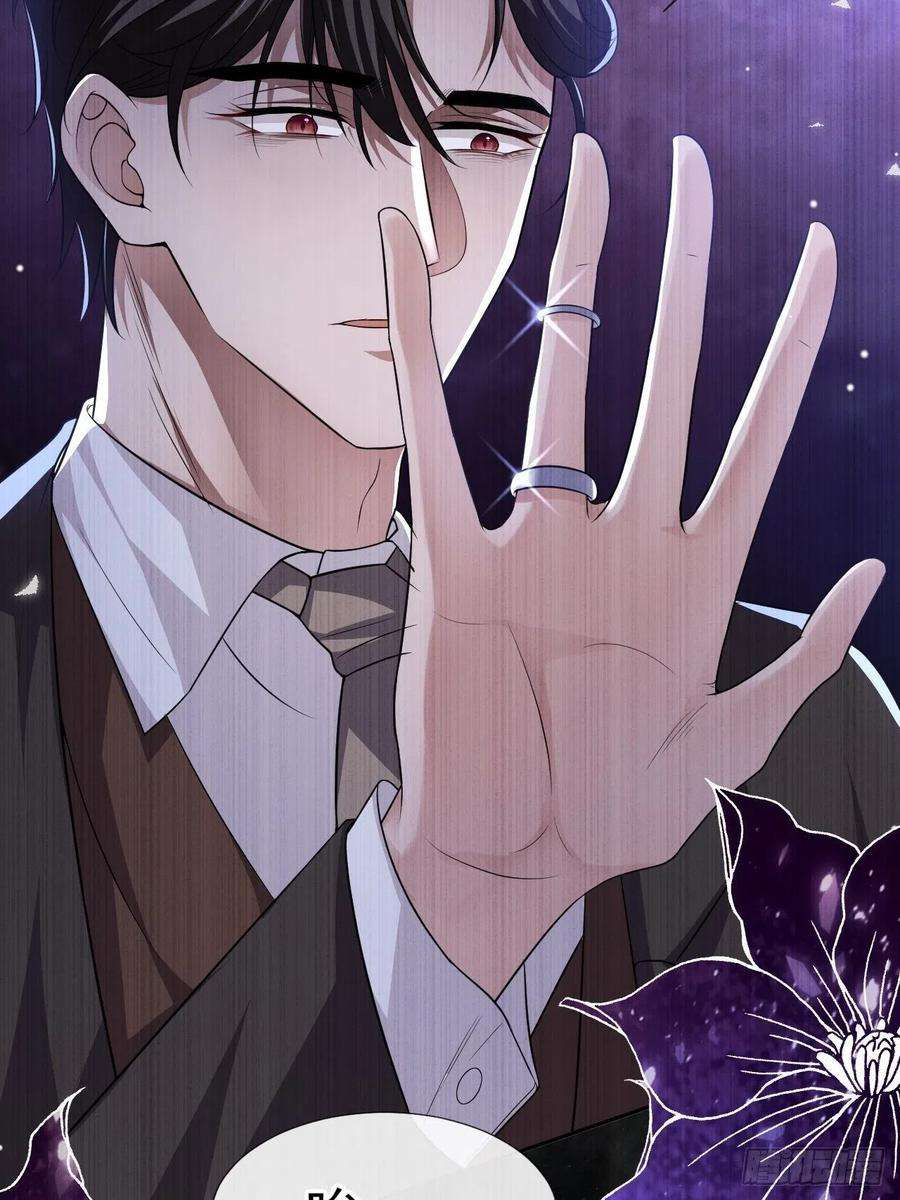 替身关系33话 他就是许承宴