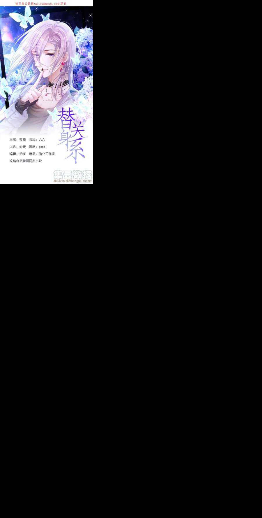 替身关系34话 江临对不起