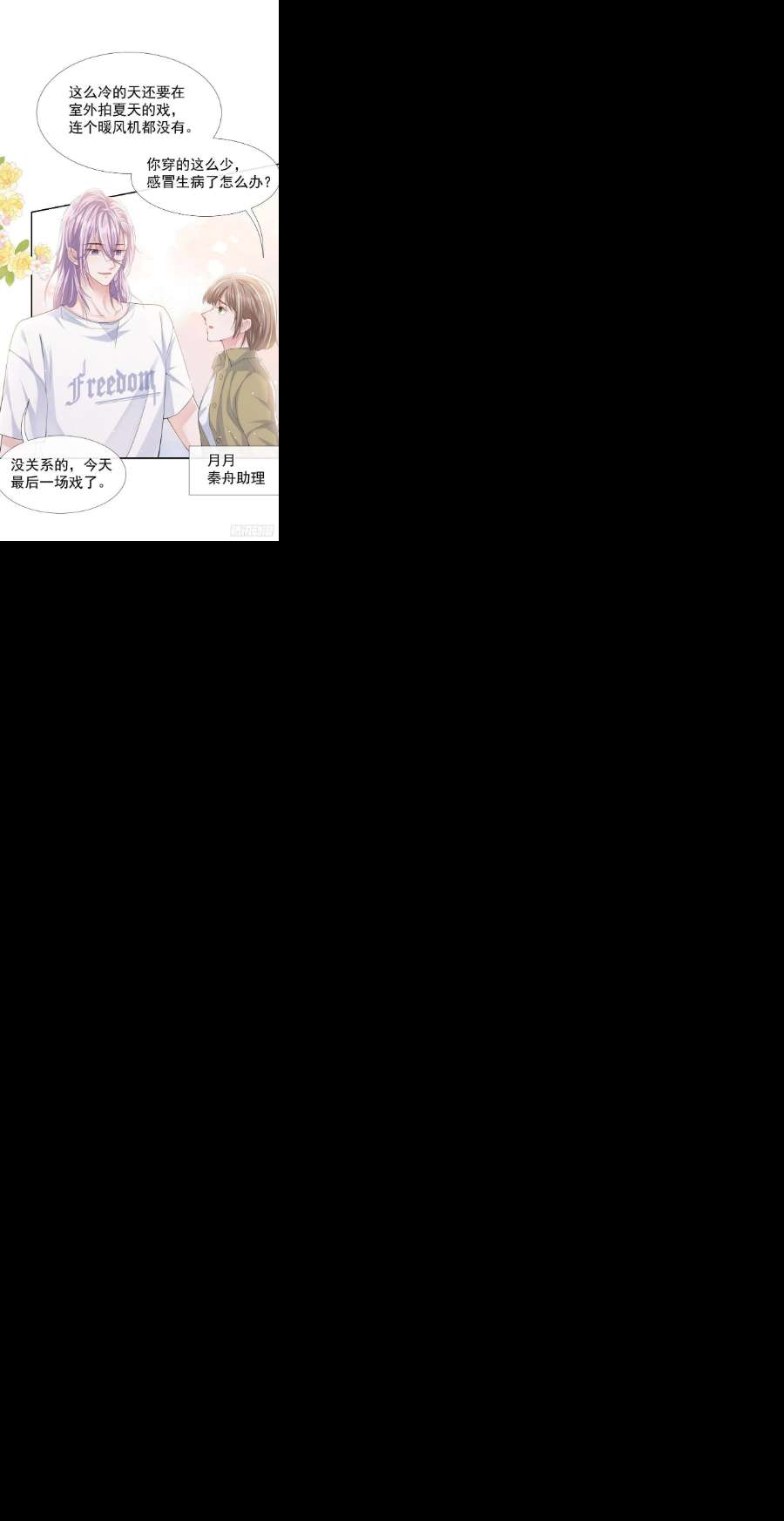 替身关系34话 江临对不起