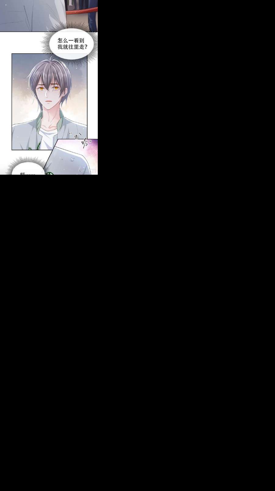 替身关系34话 江临对不起