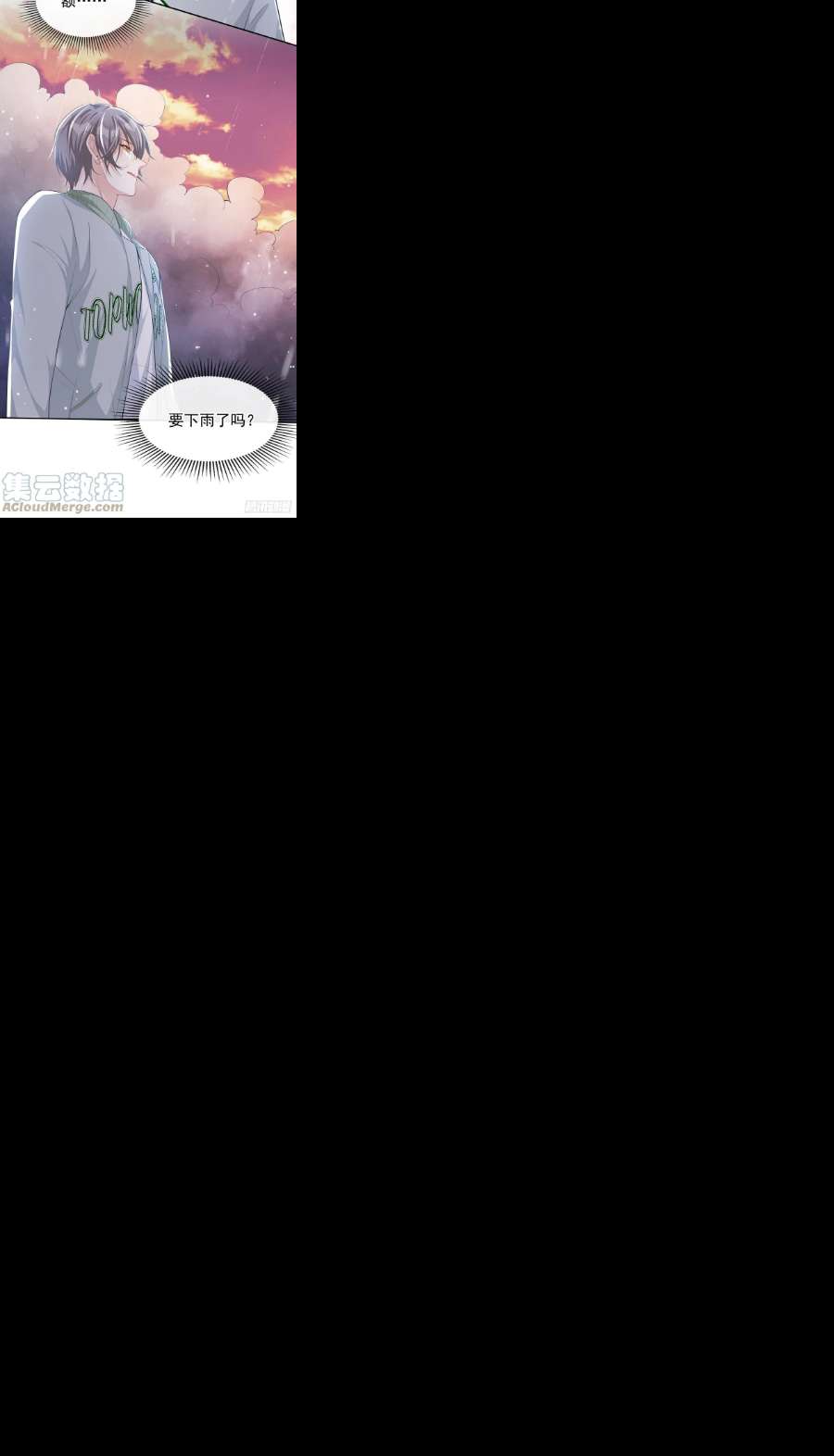 替身关系34话 江临对不起