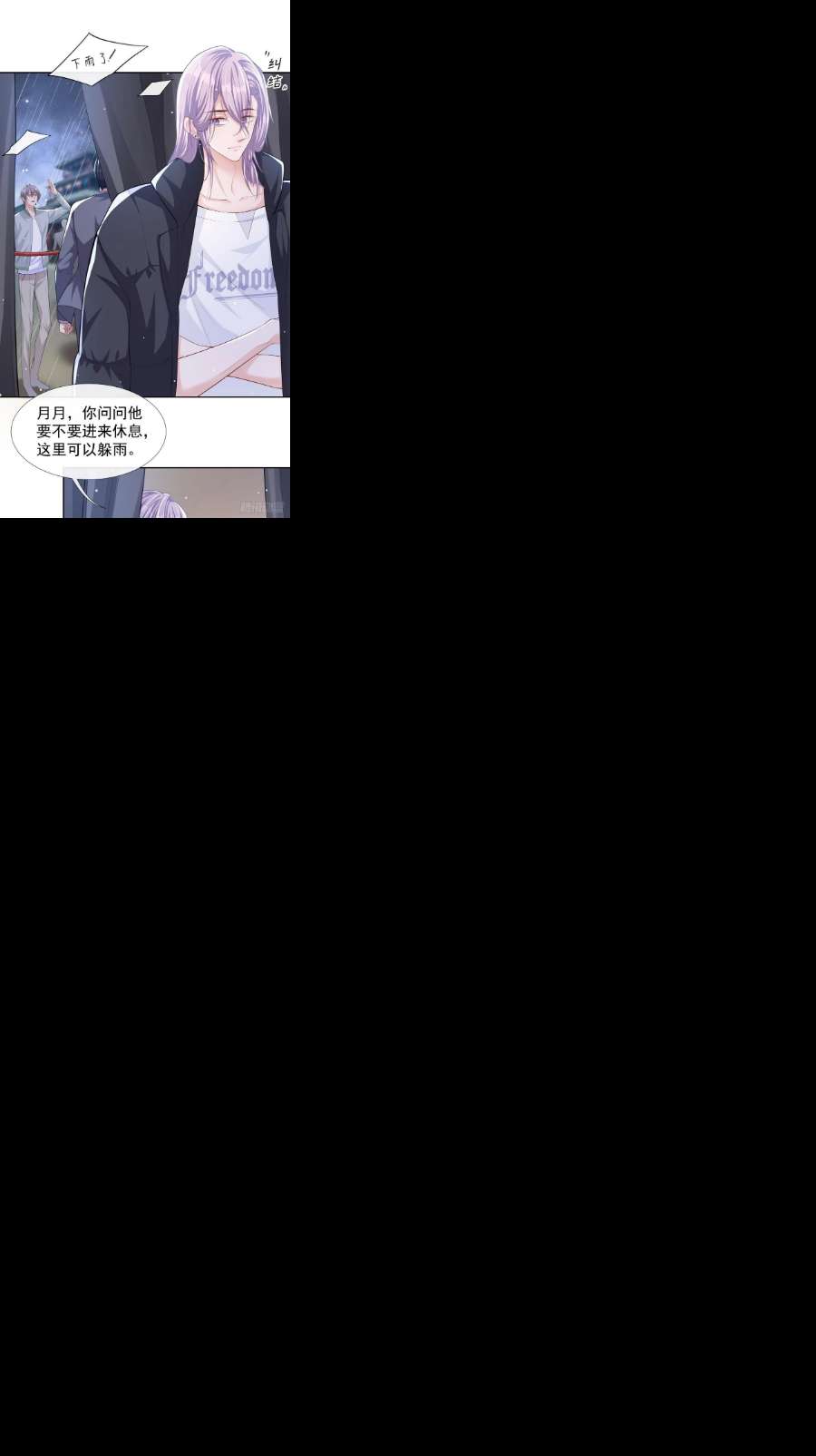 替身关系34话 江临对不起