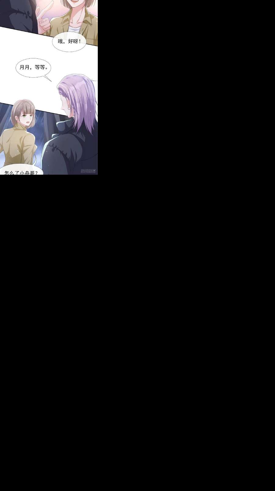 替身关系34话 江临对不起