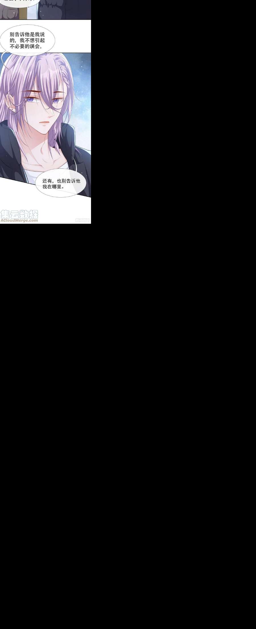 替身关系34话 江临对不起