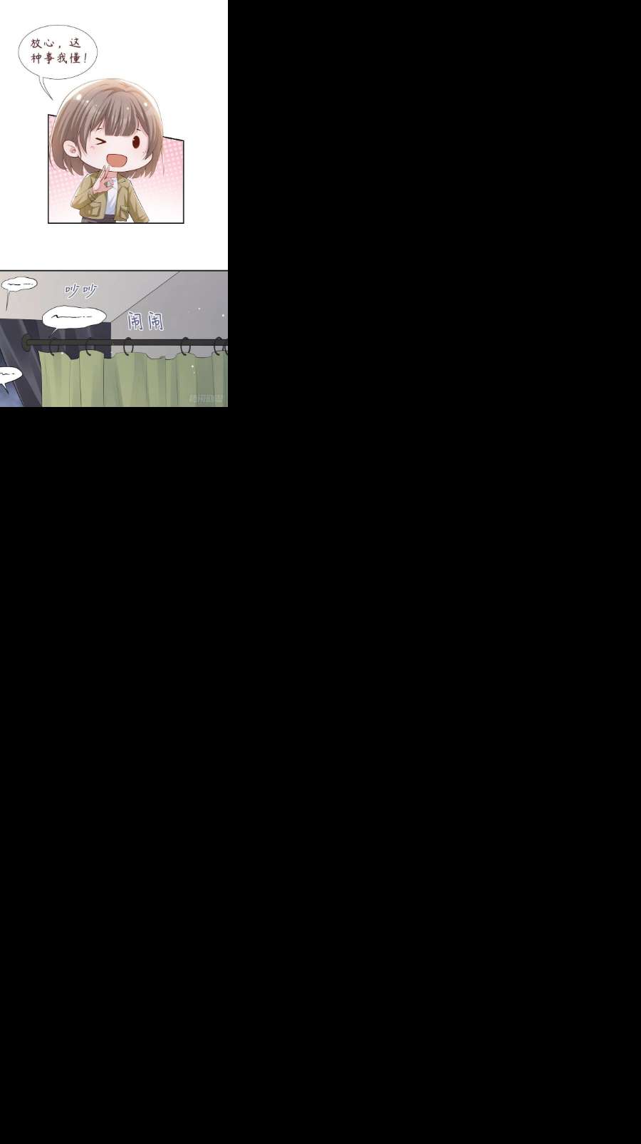 替身关系34话 江临对不起